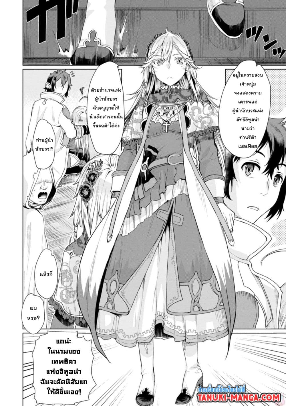 Isekai De Skill Wo Kaitai Shitara 4.1-4.1
