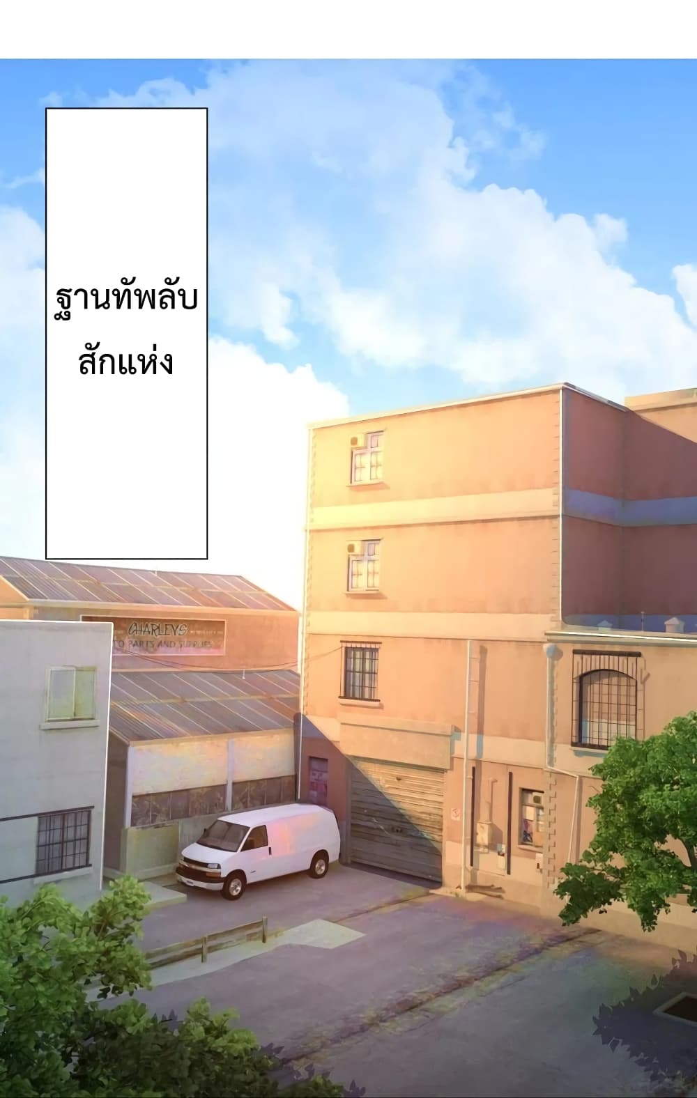 The Legend God of War in The City ตำนานเทพเซียนสงครามไร้พ่ายแห่งนคร 151-151