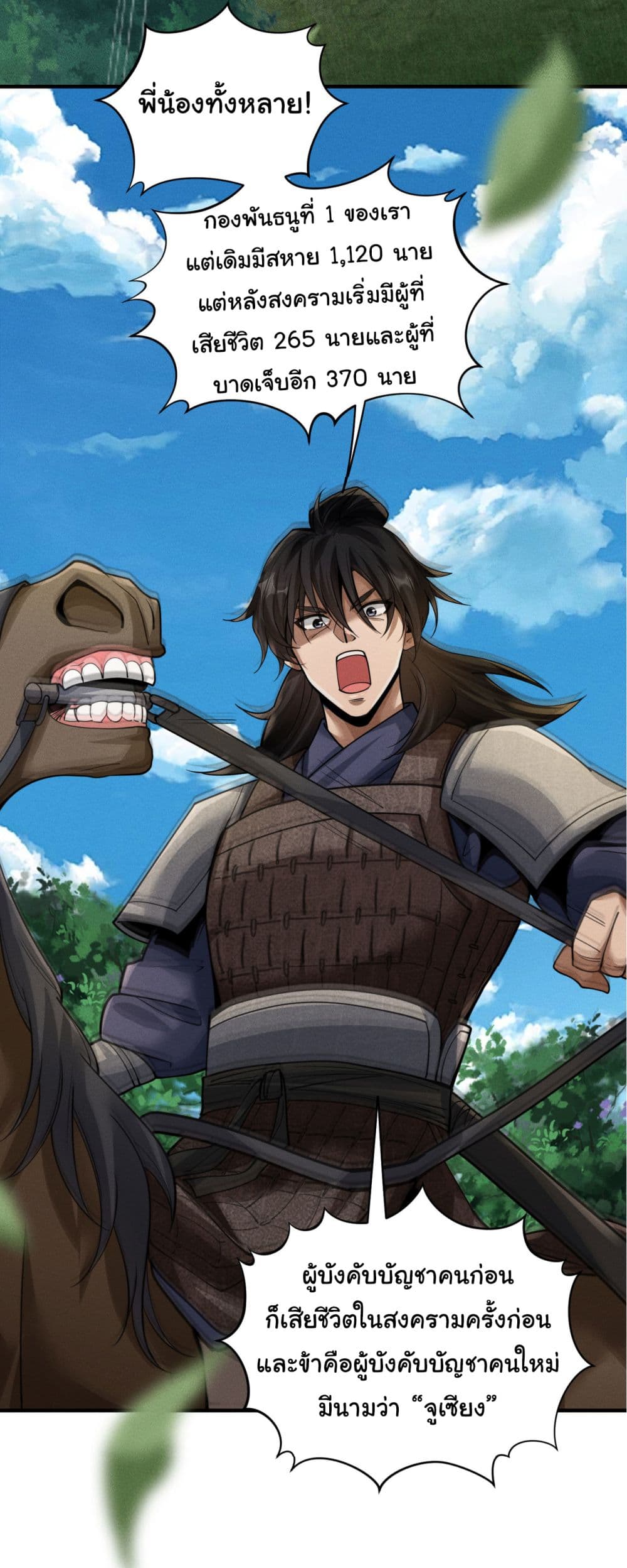 The god of killer in the ming dynasty 7-7