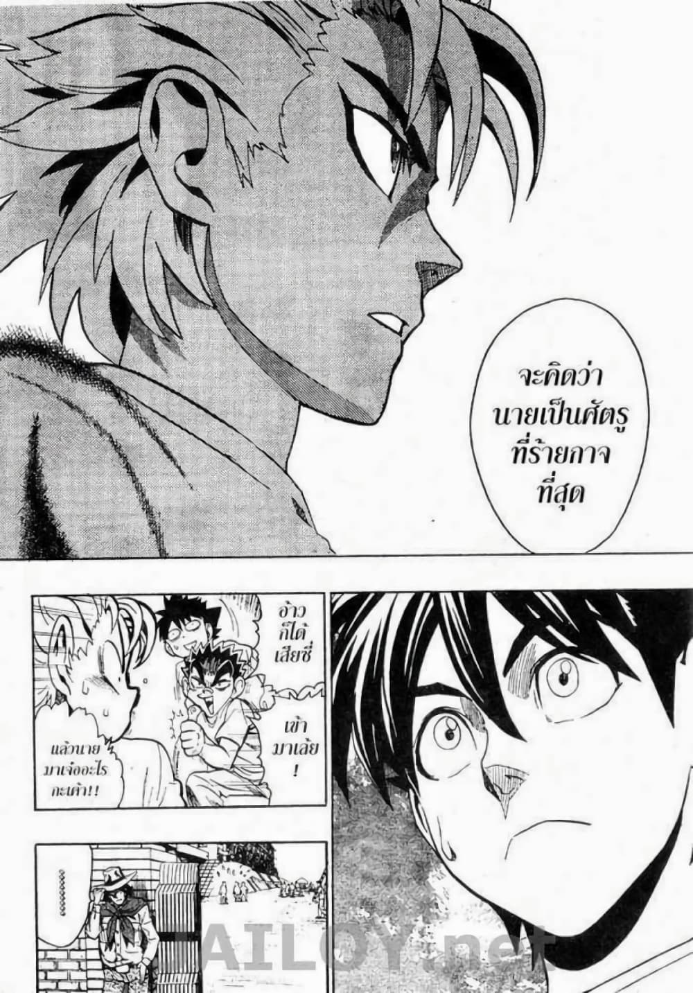 Eyeshield 21 131-131