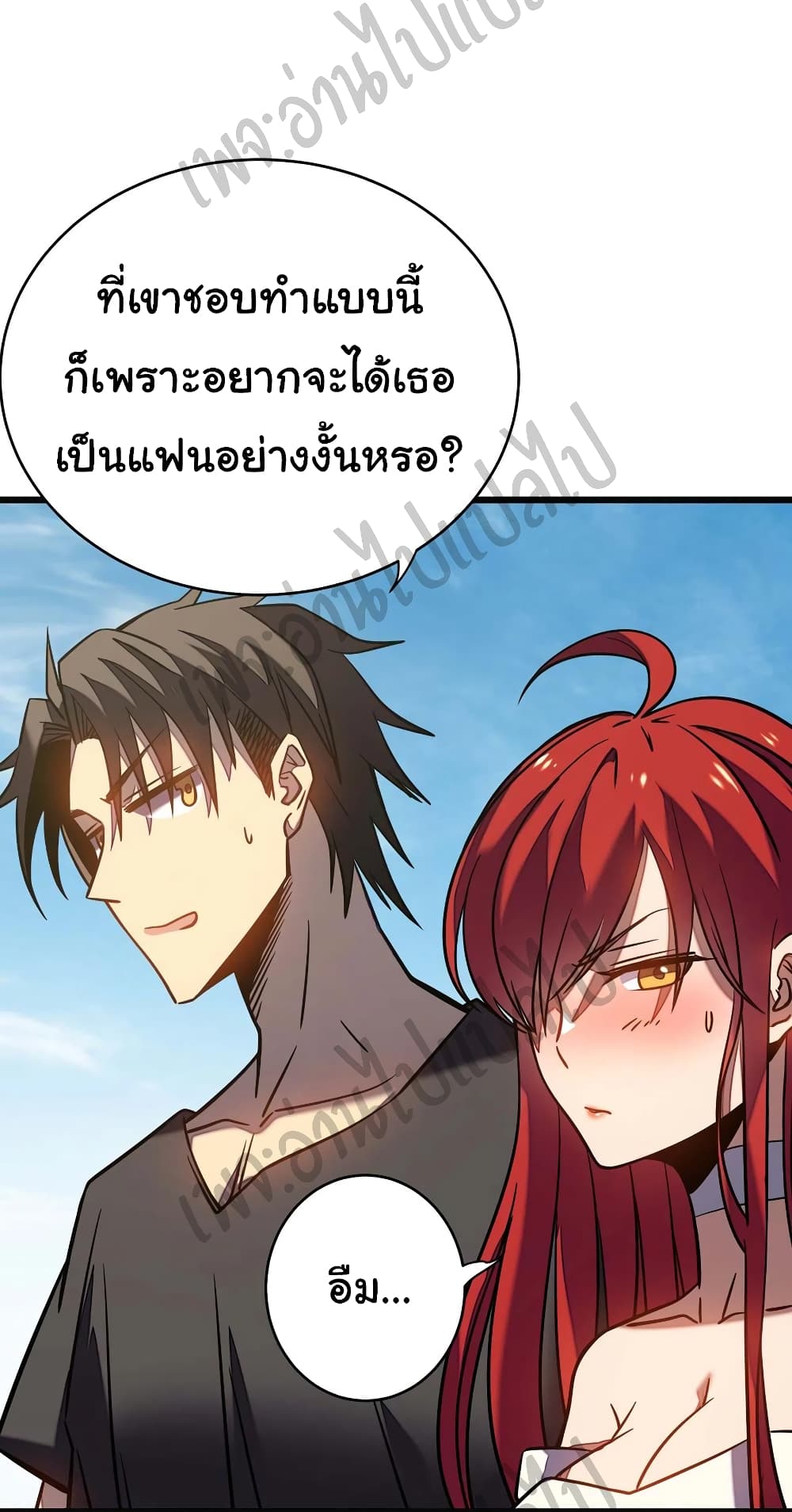I Killed The Gods in Another World 10-10