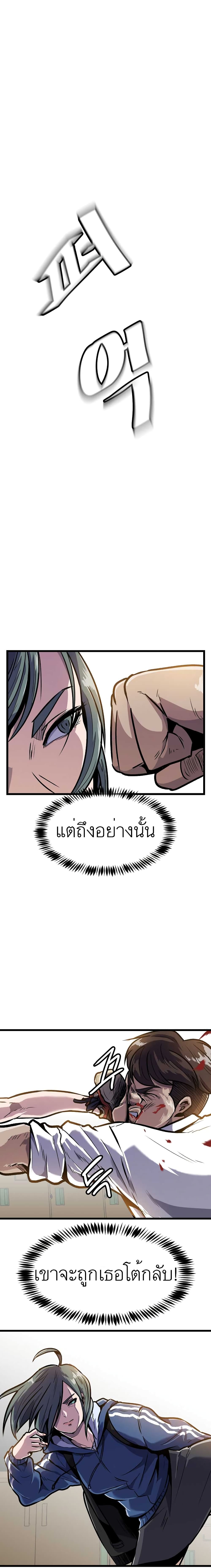 Level Berserker 5-5