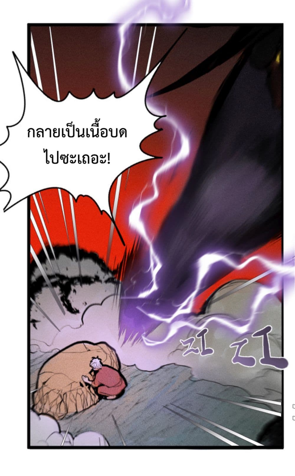 Boss Demon is My Father! 1-1