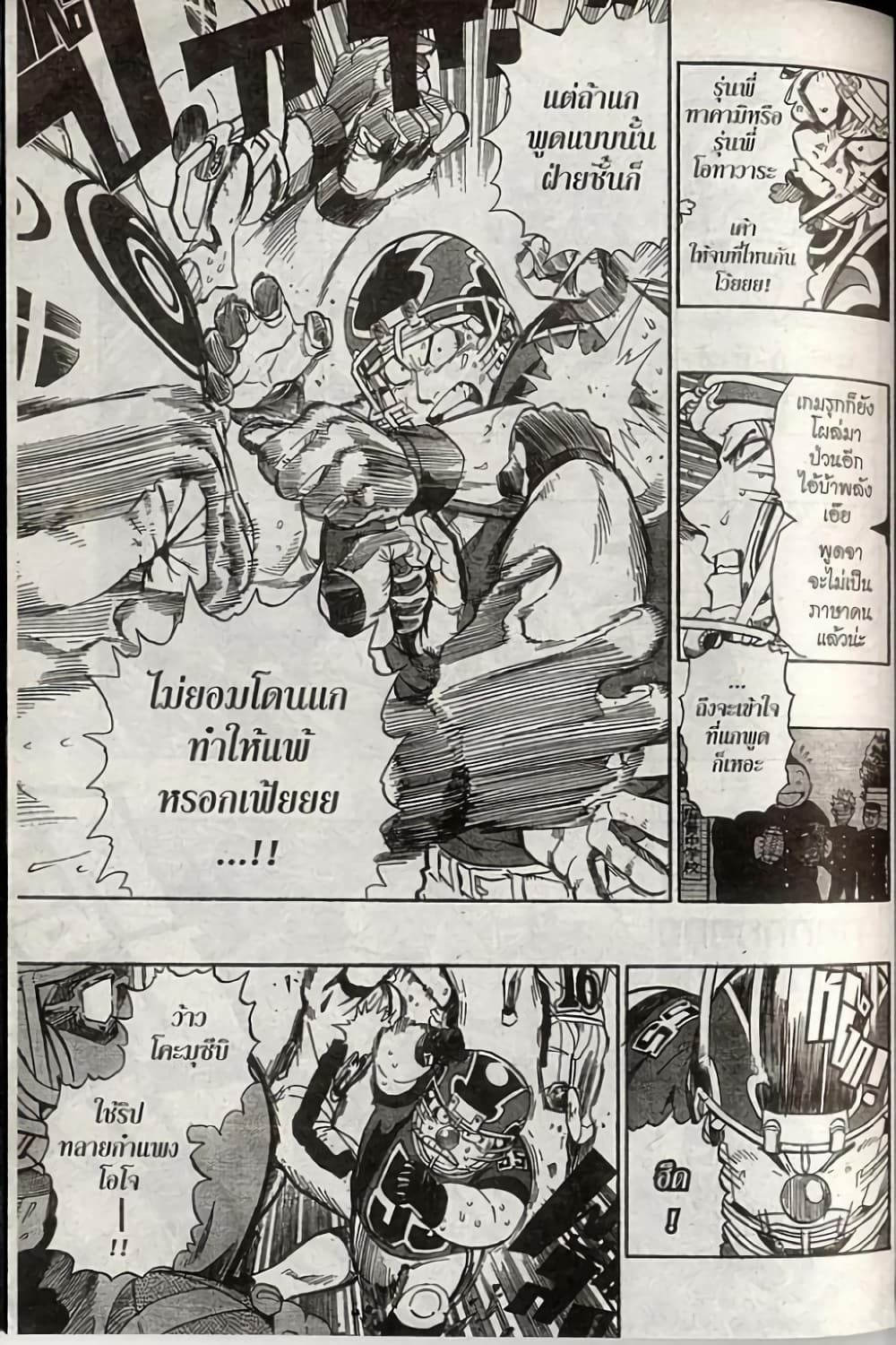 Eyeshield 21 236-236