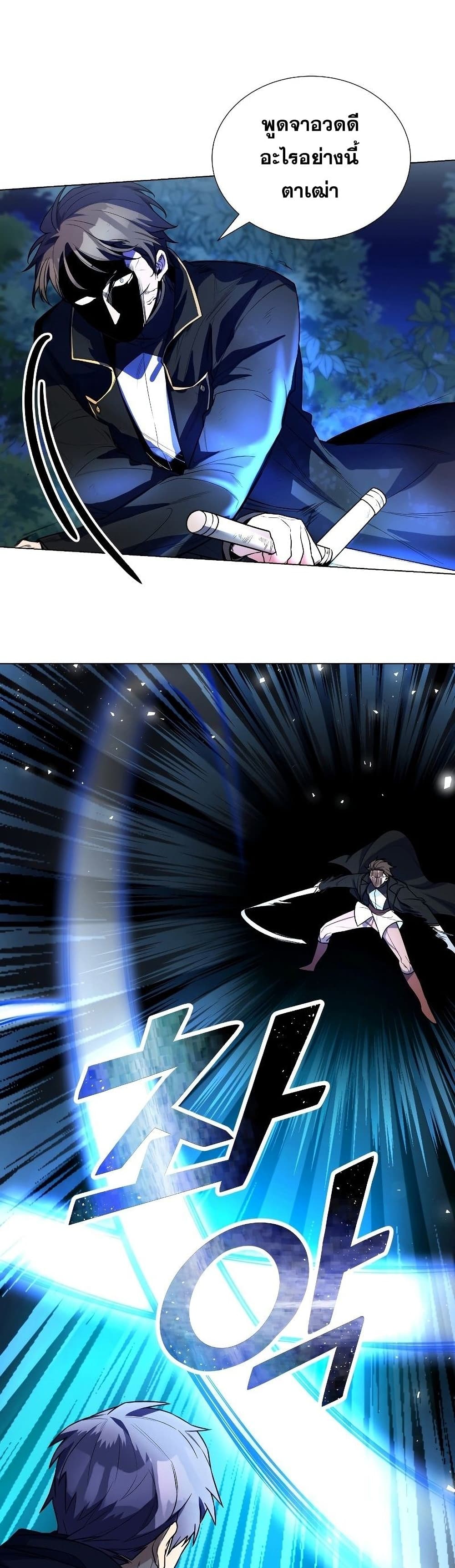 Overbearing Tyrant 37-37