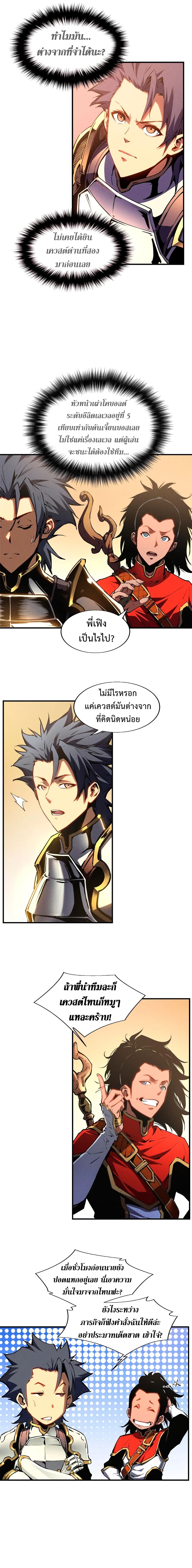 Reincarnation Of The Strongest Sword God 16-16