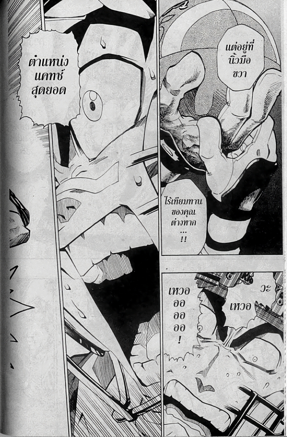 Eyeshield 21 147-147