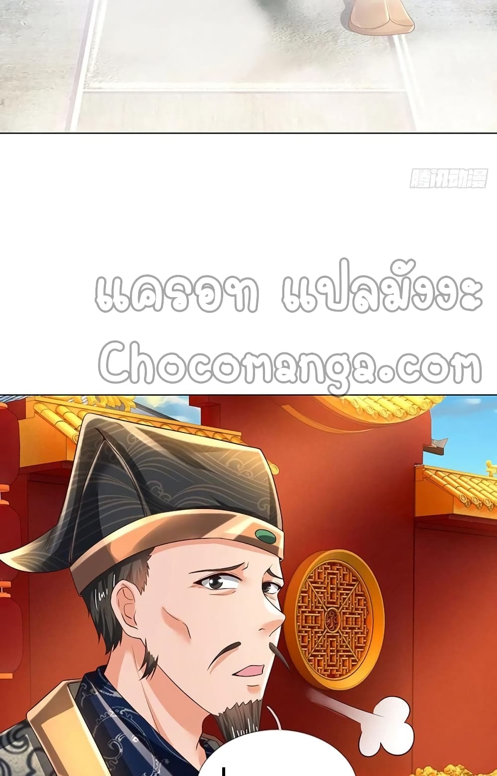 Opening to Supreme Dantian 119-119