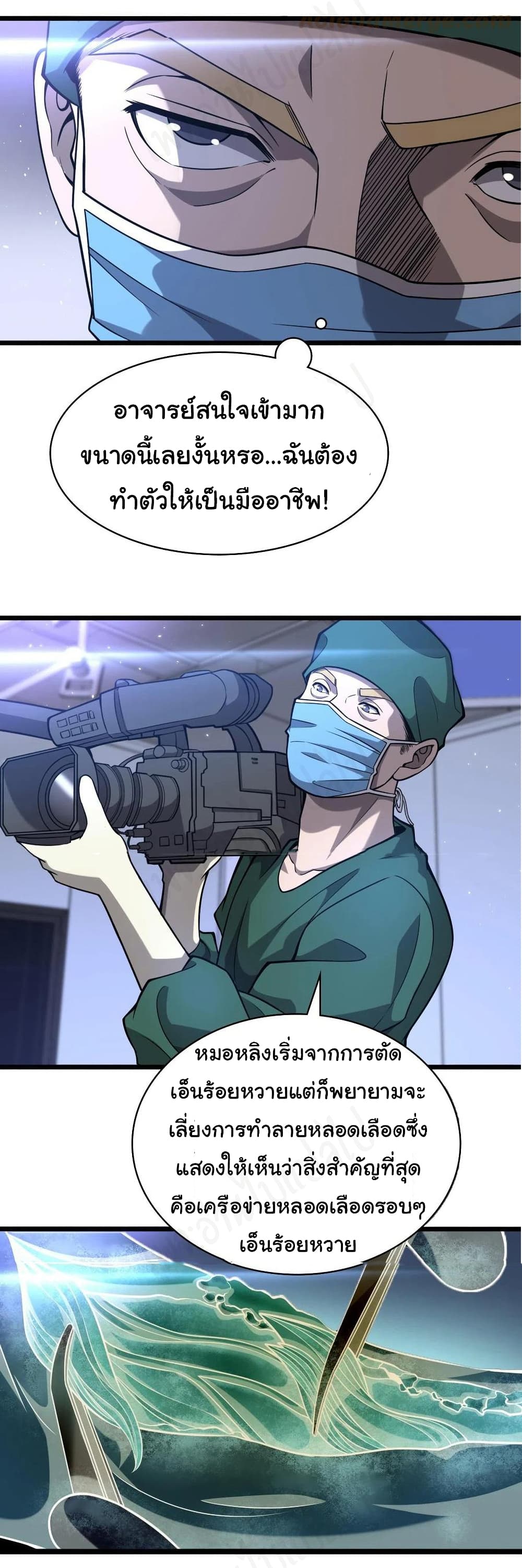 Dr.Lingran's Ultimate System 111-111