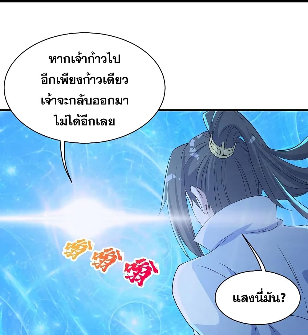 Matchless Emperor  เทพอสูรสยบฟ้า 268-268
