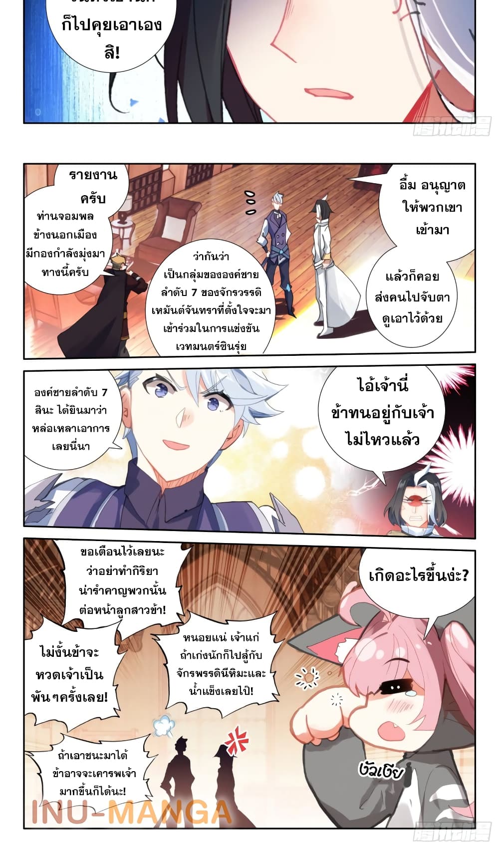 The Magic Chef of Ice and Fire 106-106