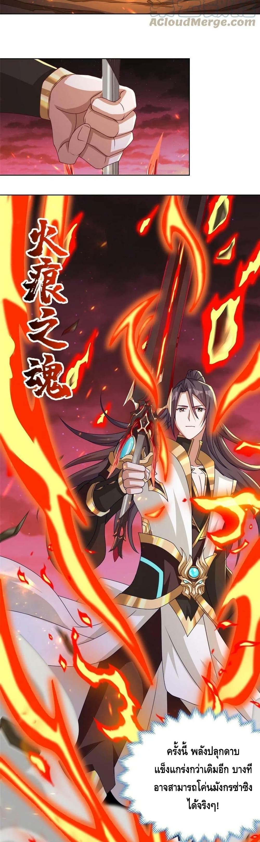 Dragon Shepherd 180-180