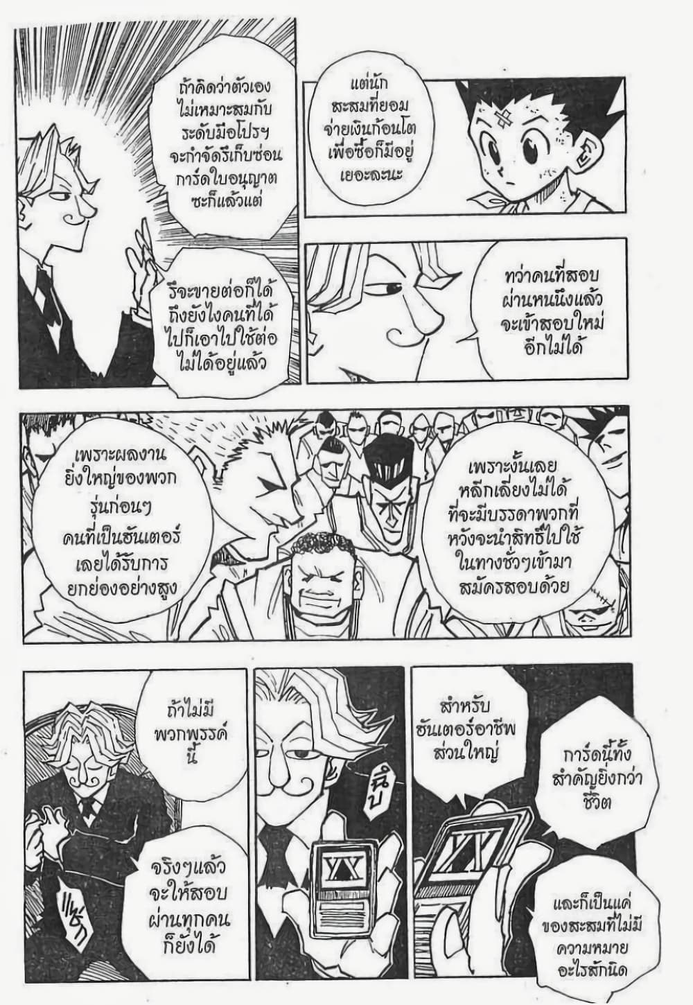 Hunter X Hunter 35-35