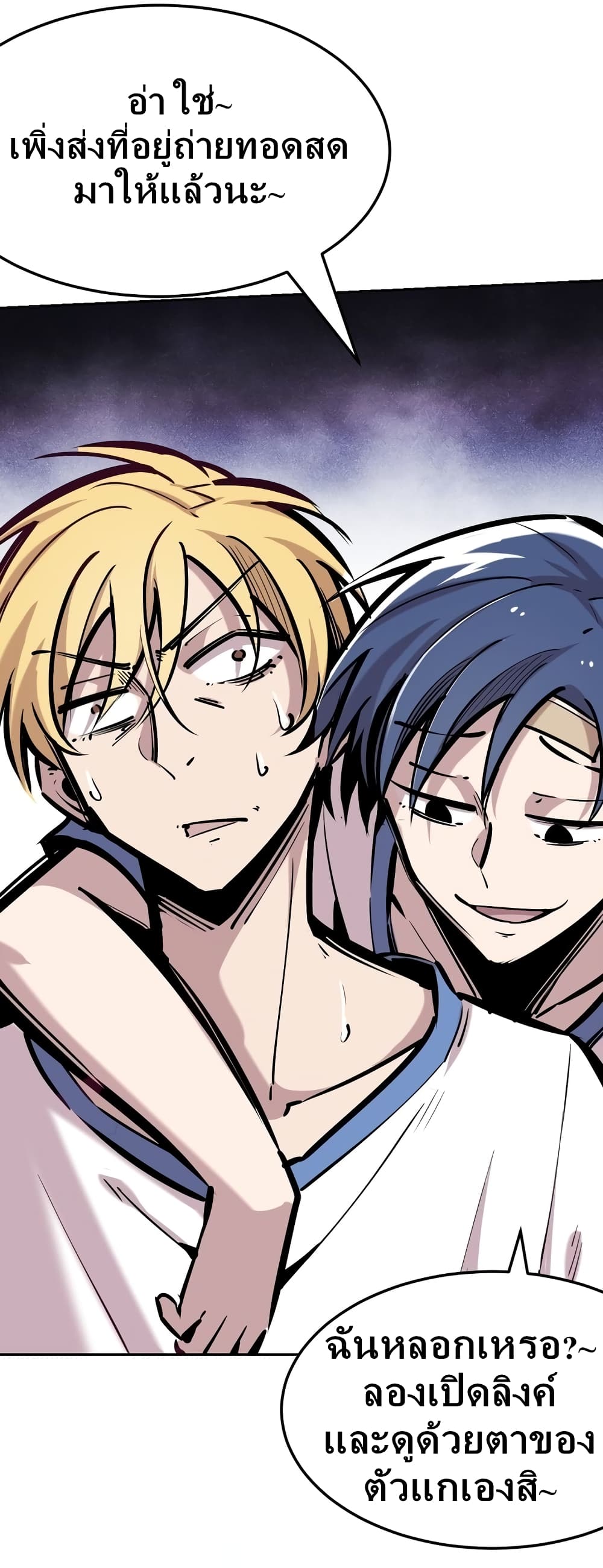 Demon X Angel, Can’t Get Along! 28.2-28.2