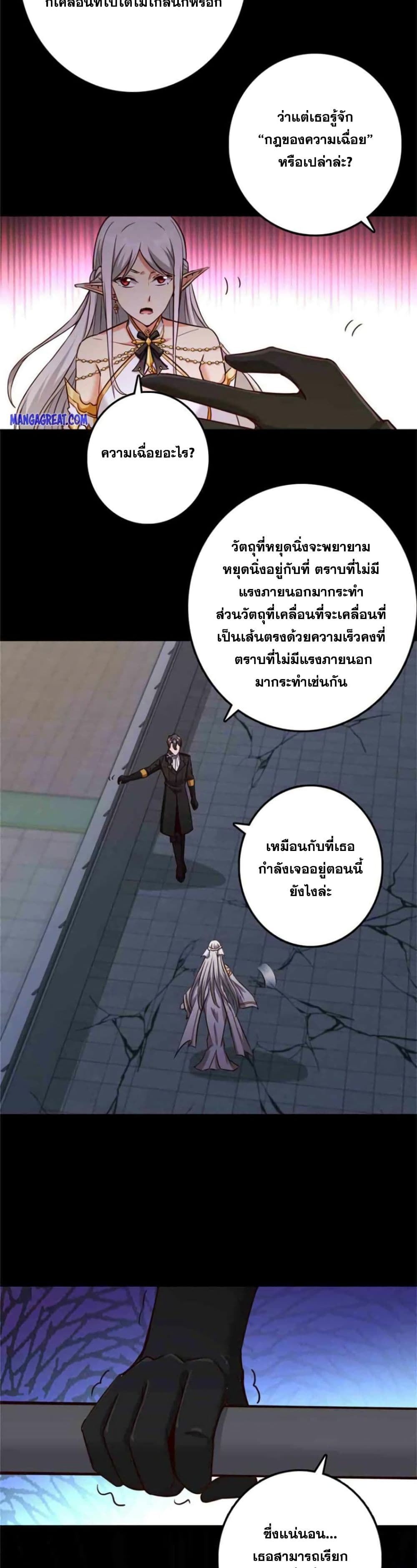 Release That Witch 355-355