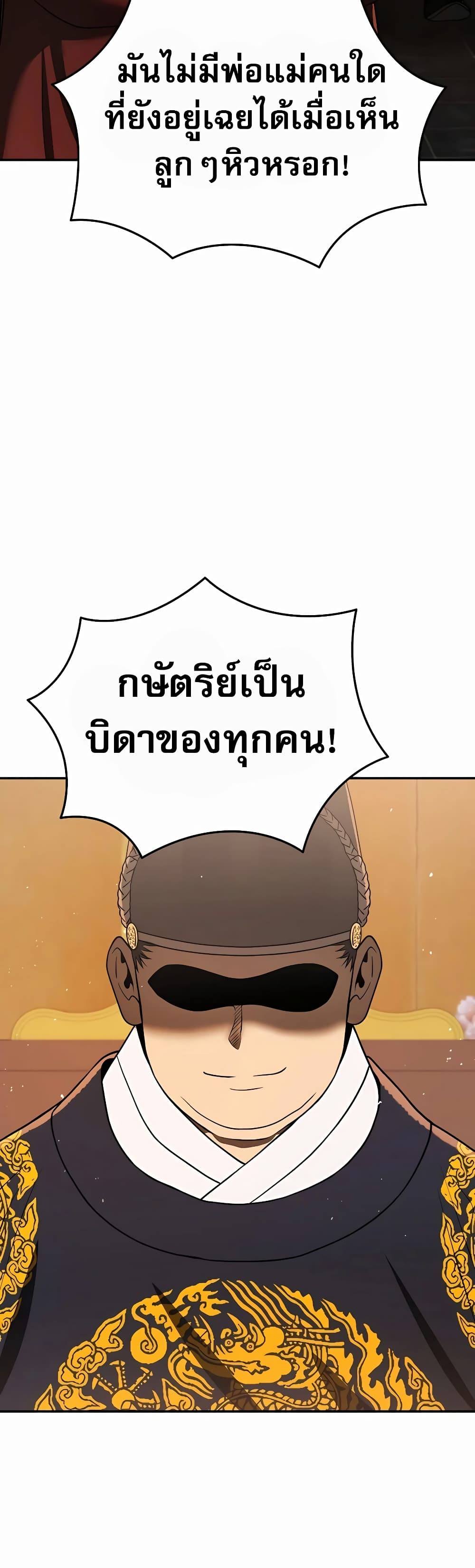 Black Corporation: Joseon 8-8