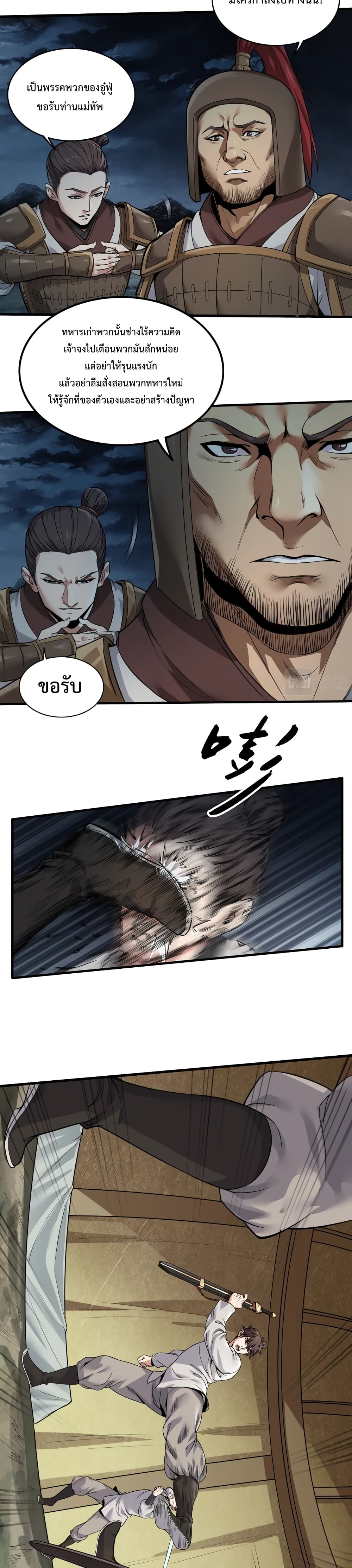 I Kill To Be God 4-4