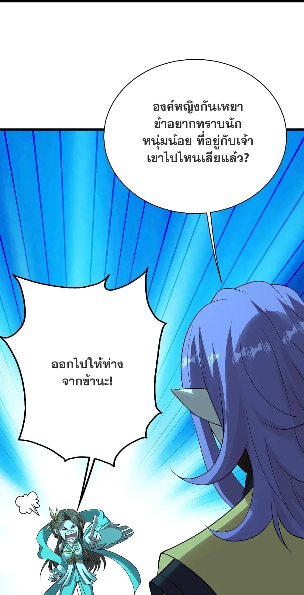 Matchless Emperor  เทพอสูรสยบฟ้า 218-ตระกูลอินทรีสวรรค์