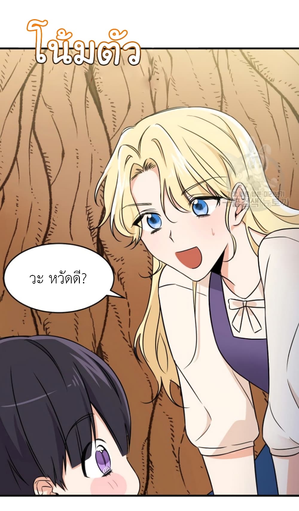 Raising a Dragon Prince 2-2