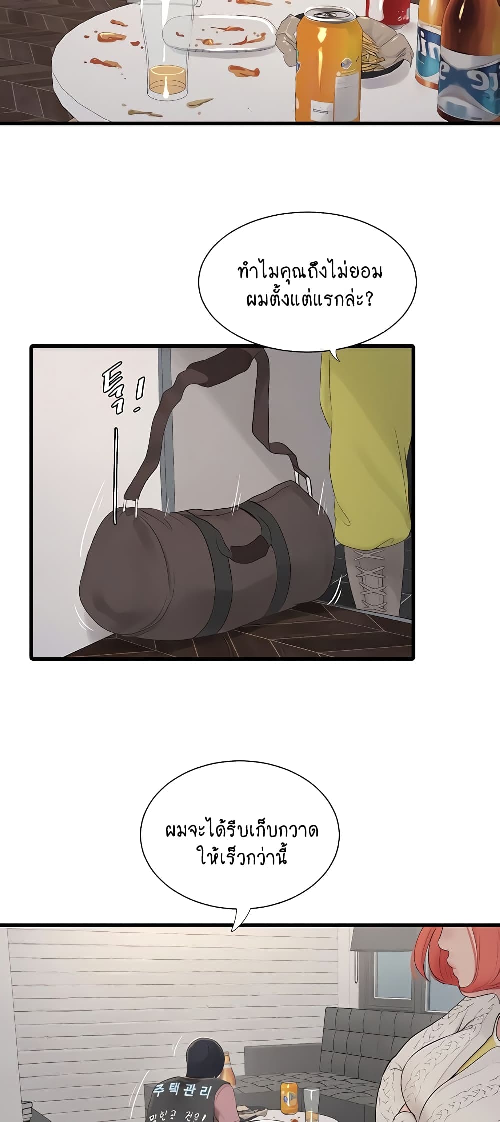 The Hole Diary 24-24