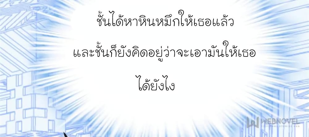 My Beautiful Time with You 163-163