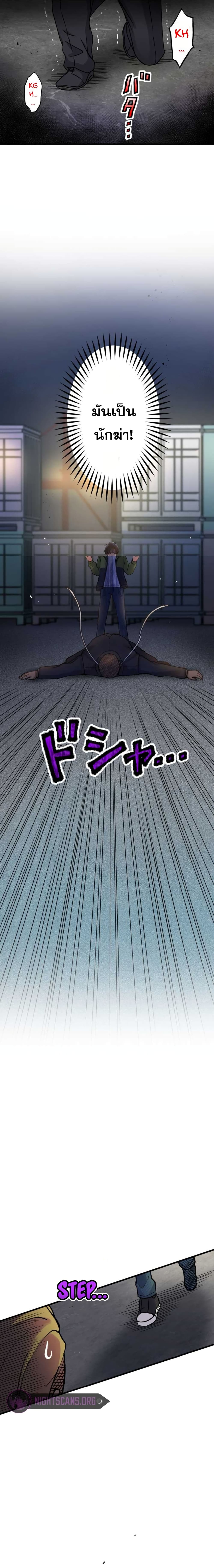 Yakuza Cleaner 1-1