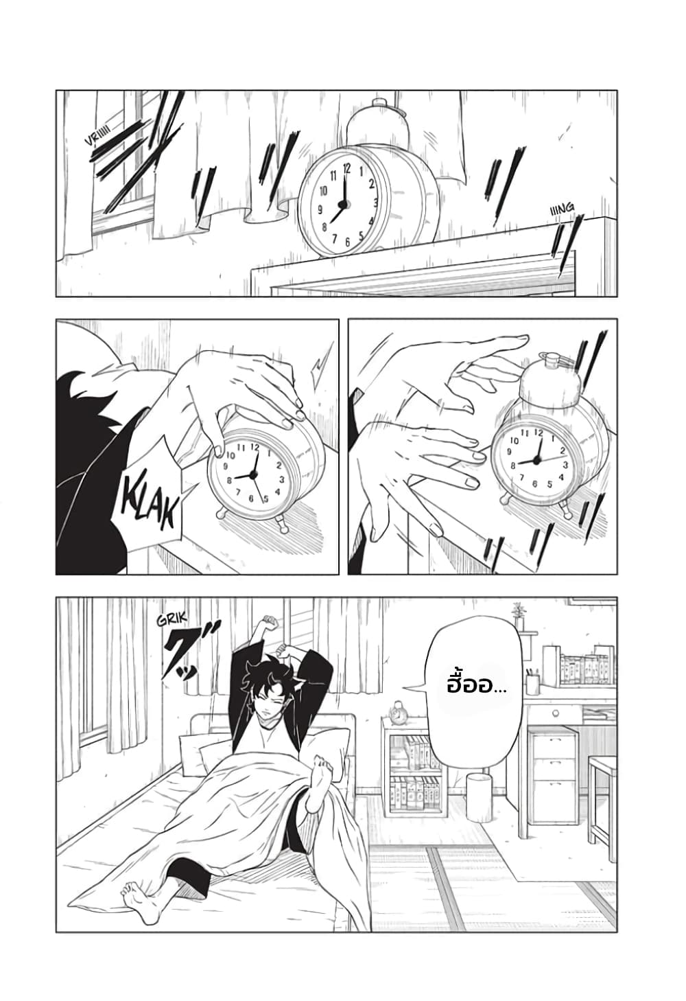 Naruto: Konoha's Story - The Steam Ninja Scrolls: The Manga 2-ภารกิจระดับ S