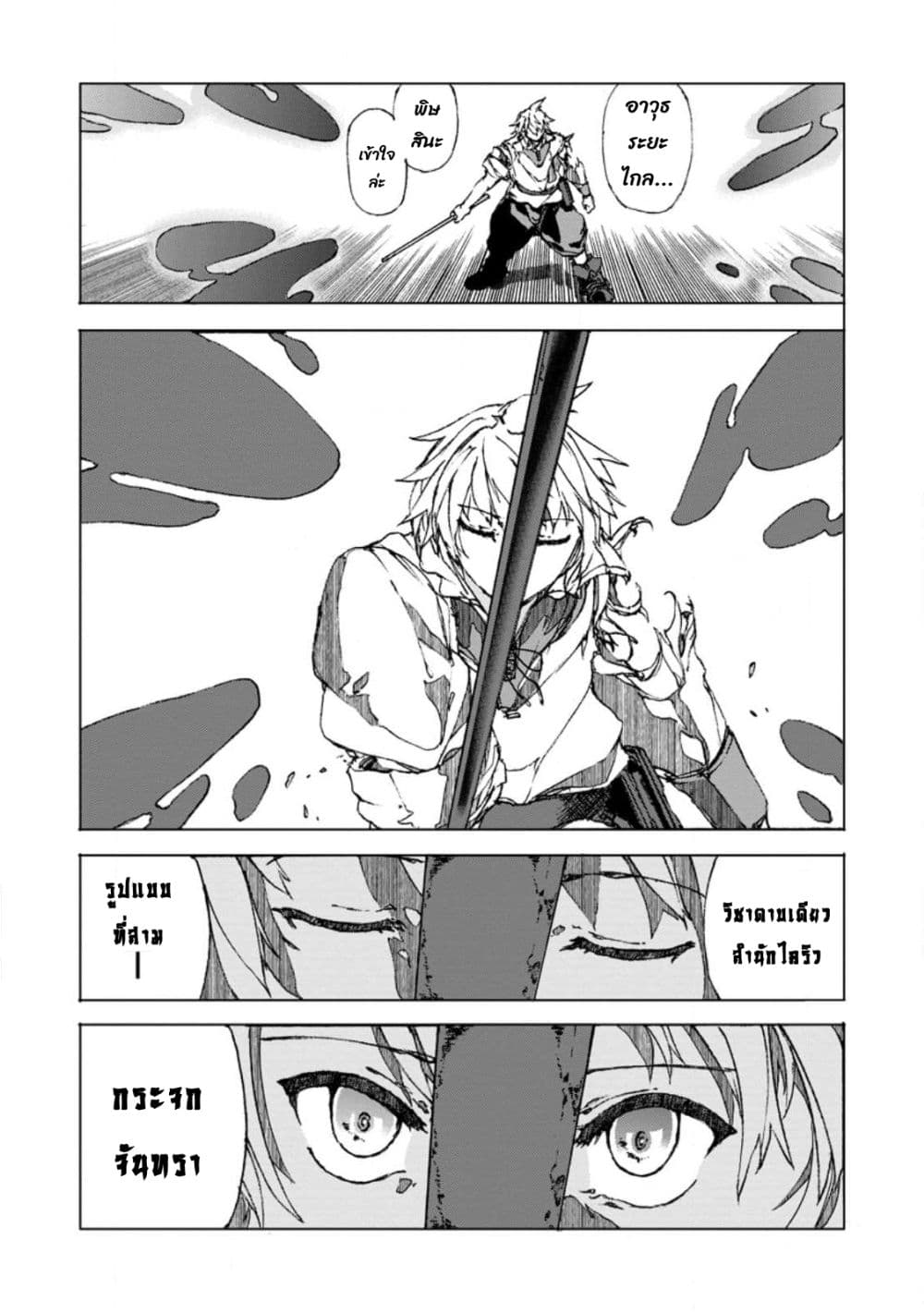 Chou Nankan Dungeon De 10-mannen Shugyou Shita Kekka, Sekai Saikyou Ni: Saijaku Munou No Gekokujou 5.3-5.3