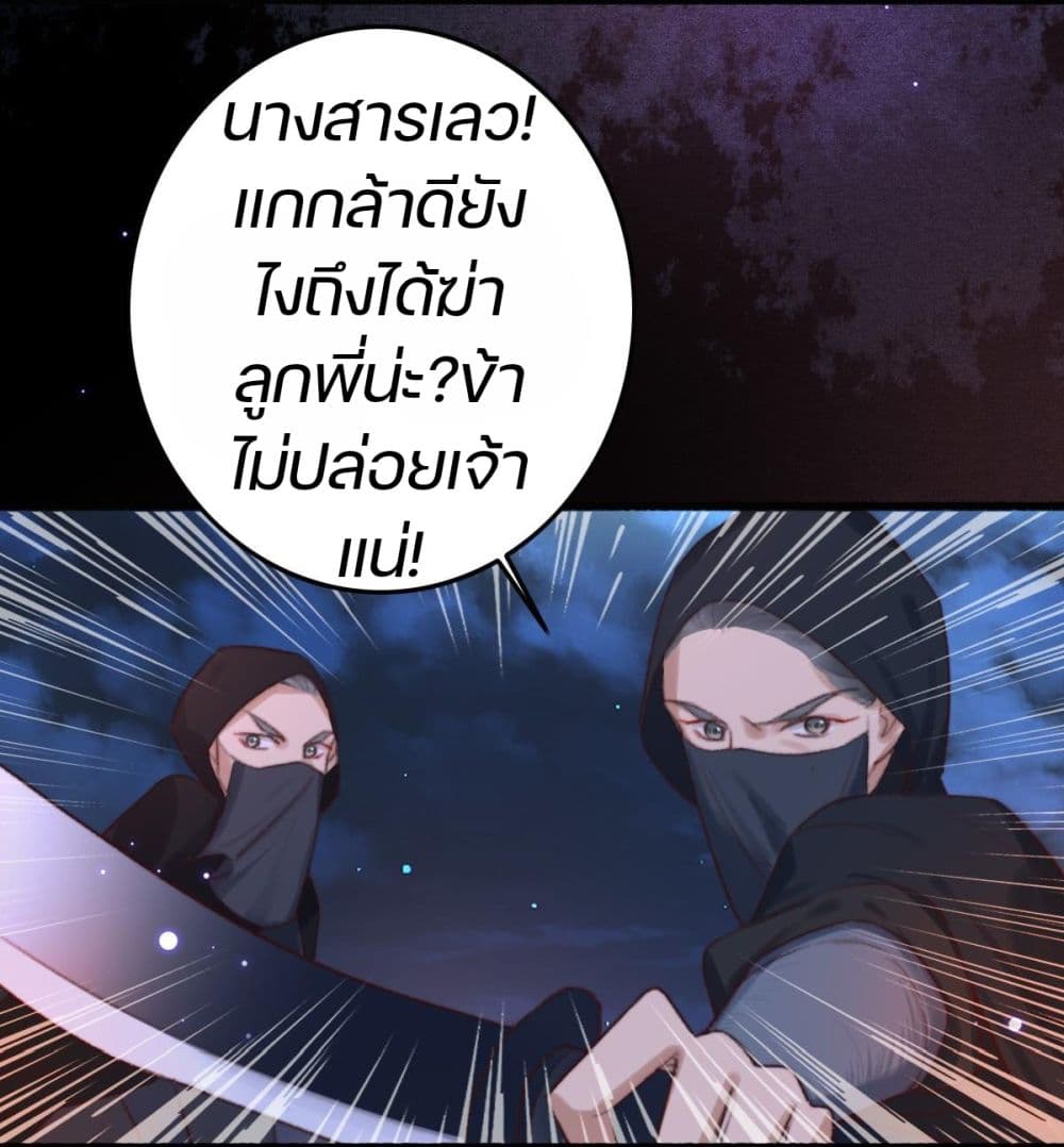 The Beast Tamer 3-3