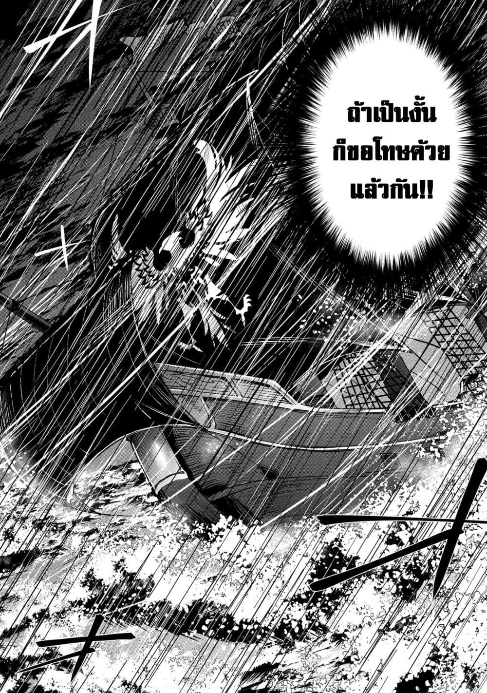The Strongest Dull Prince’s Secret Battle for the Throne เจ้าชายงี่เง่าสุดแกร่งกับศึกชิงราชสมบัติ 24.2-24.2