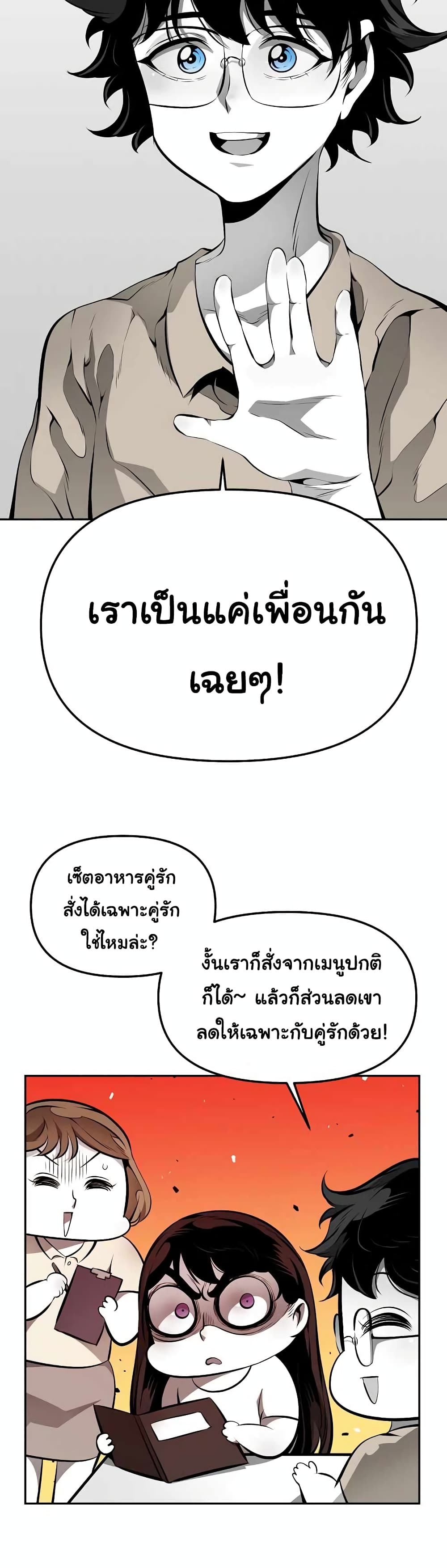 Beast Burn อสูรร้ายกลายพันธุ์ 14-ภัยร้ายคืบคลาน