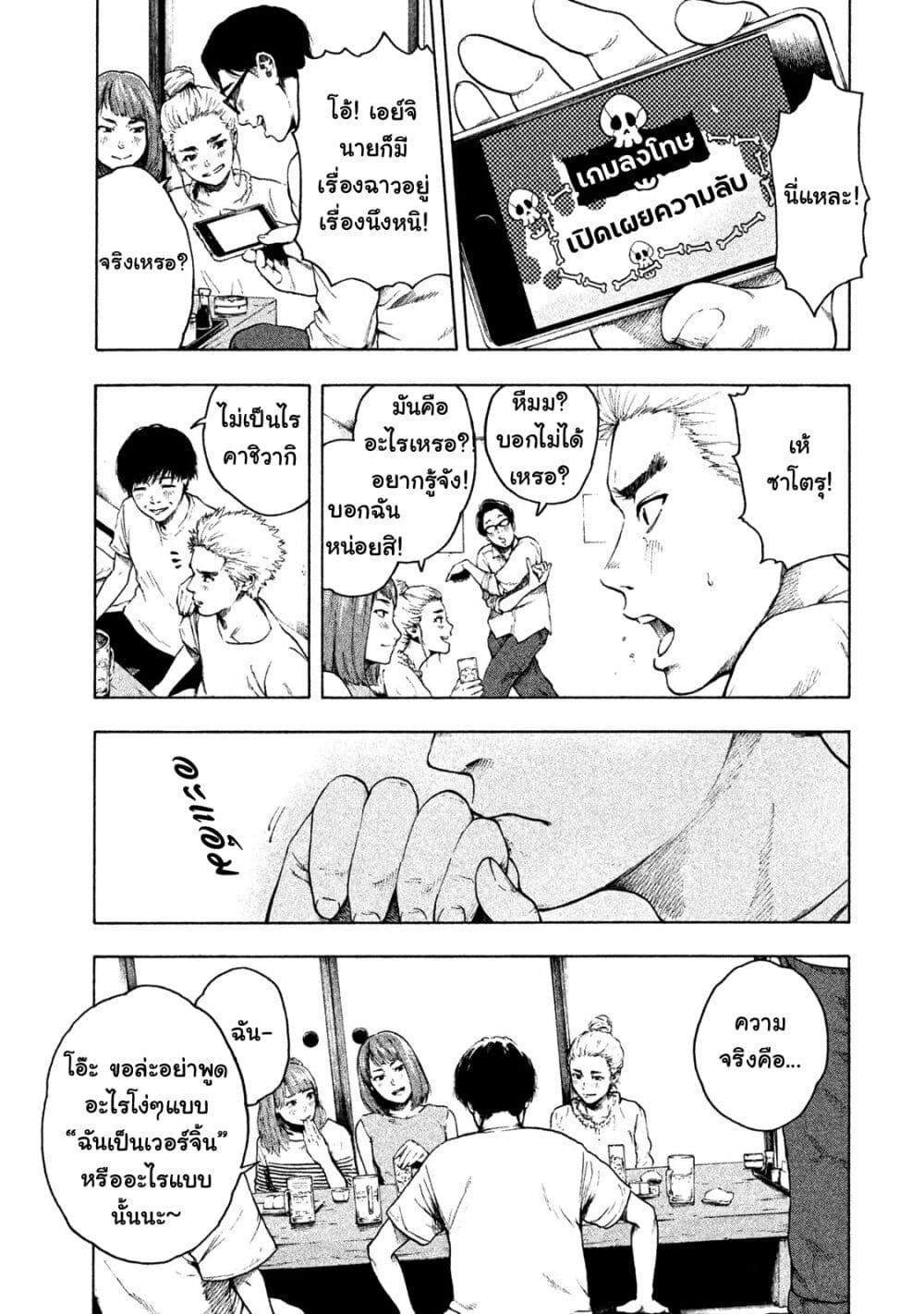 Shin'ai naru Boku e Satsui o Komete 1-1