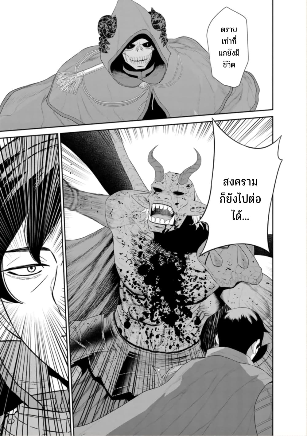 Maou-gun Saikyou no Majutsushi wa Ningen datta เมื่อมนุษย์ได้มาสร้างฮาเร็มในทัพจอมมาร 44-44