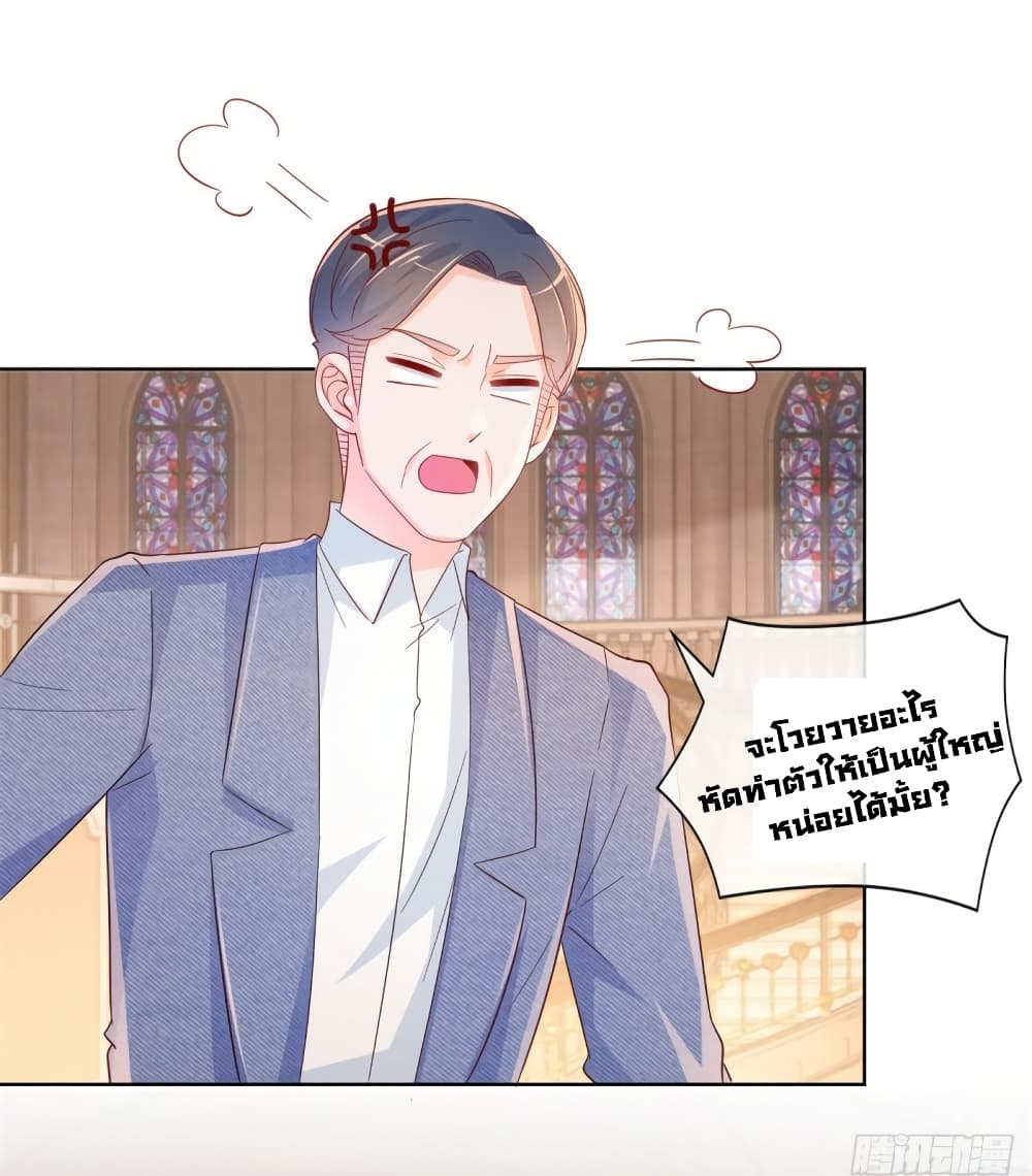The Lovely Wife And Strange Marriage แผนรักลวงใจ 356-356