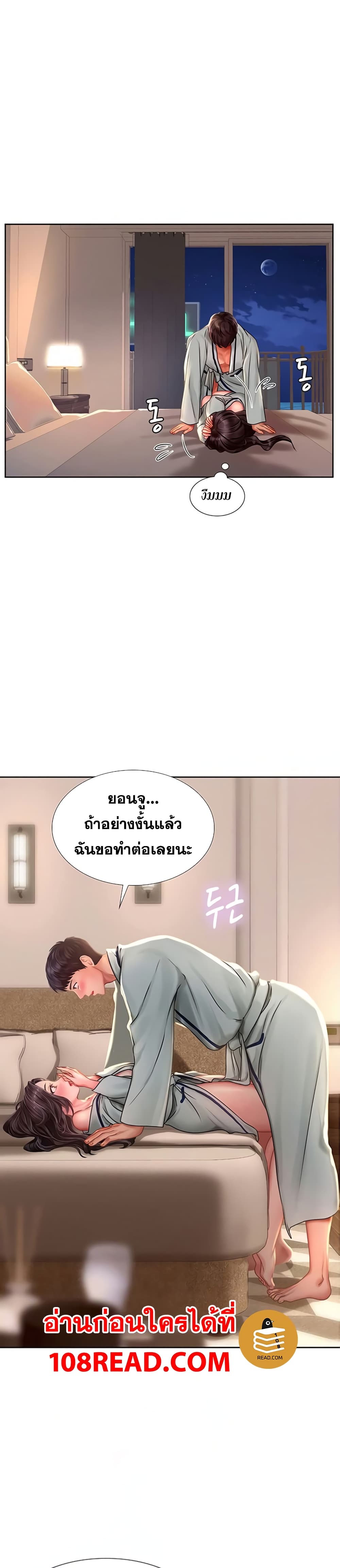 Should I Study at Noryangjin? 42-42