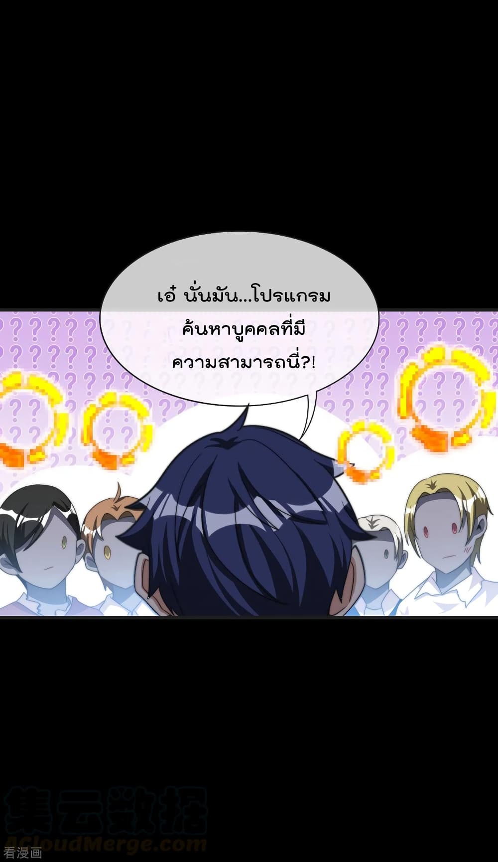 I am The Richest  in The World ข้านี่แหละจะรวยที่สุดในโลก! 226-226