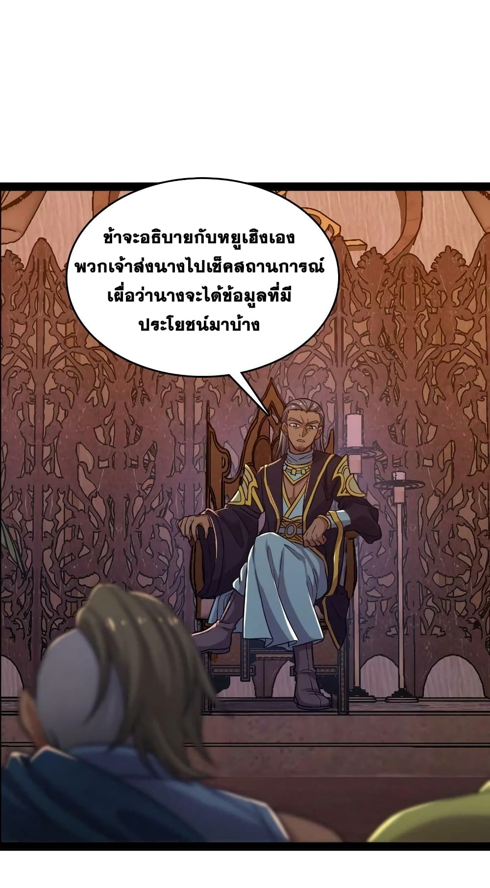 The Martial Emperor's Life After Seclusion 196-196
