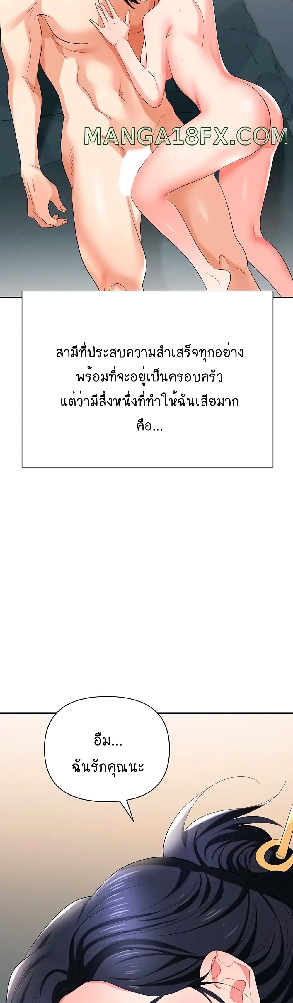Trap 17-17