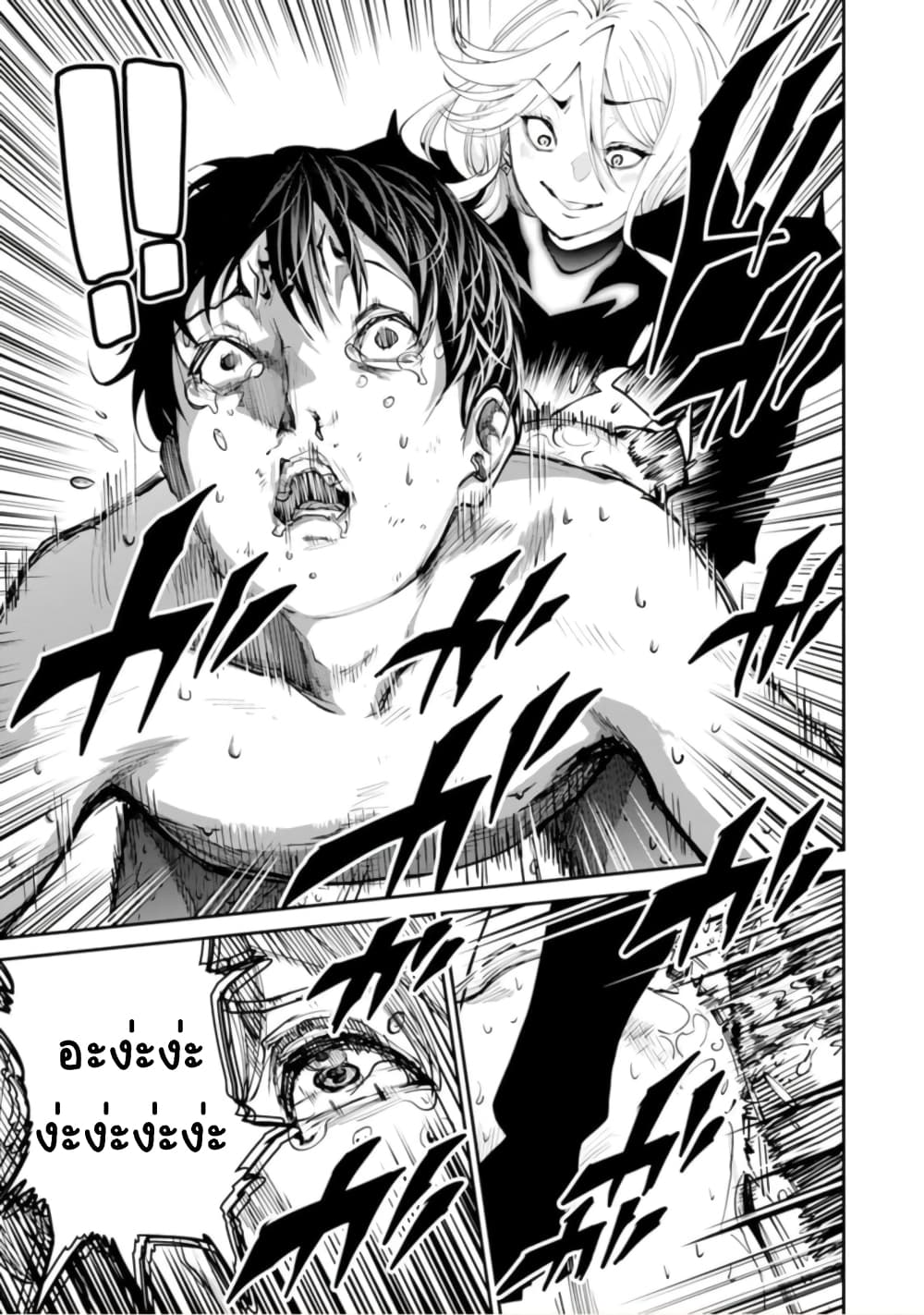 PARADISE HELL 3-3