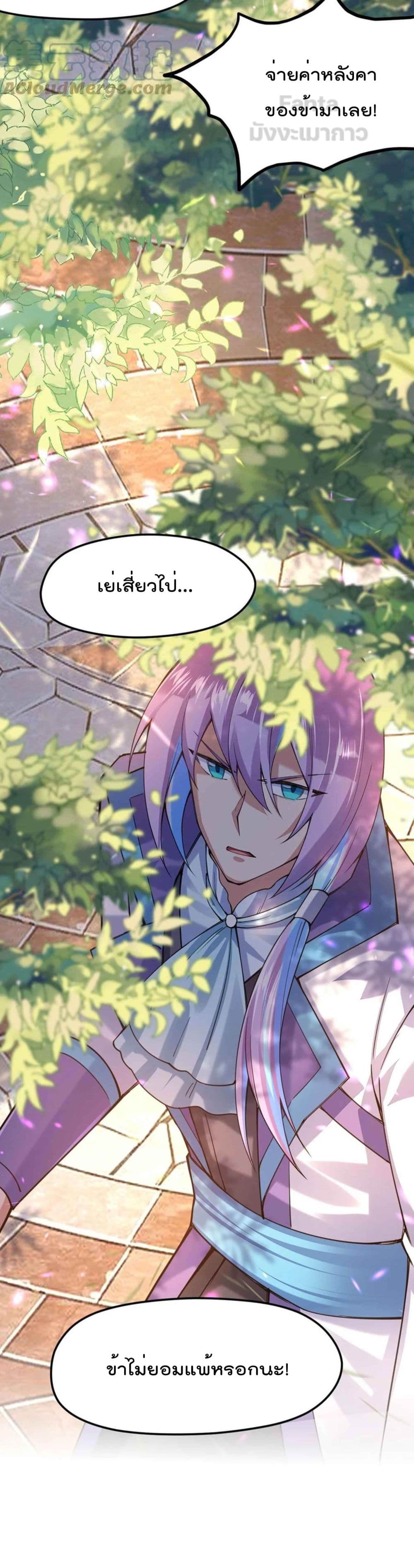 Sword God’s Life Is Not That Boring 33-33