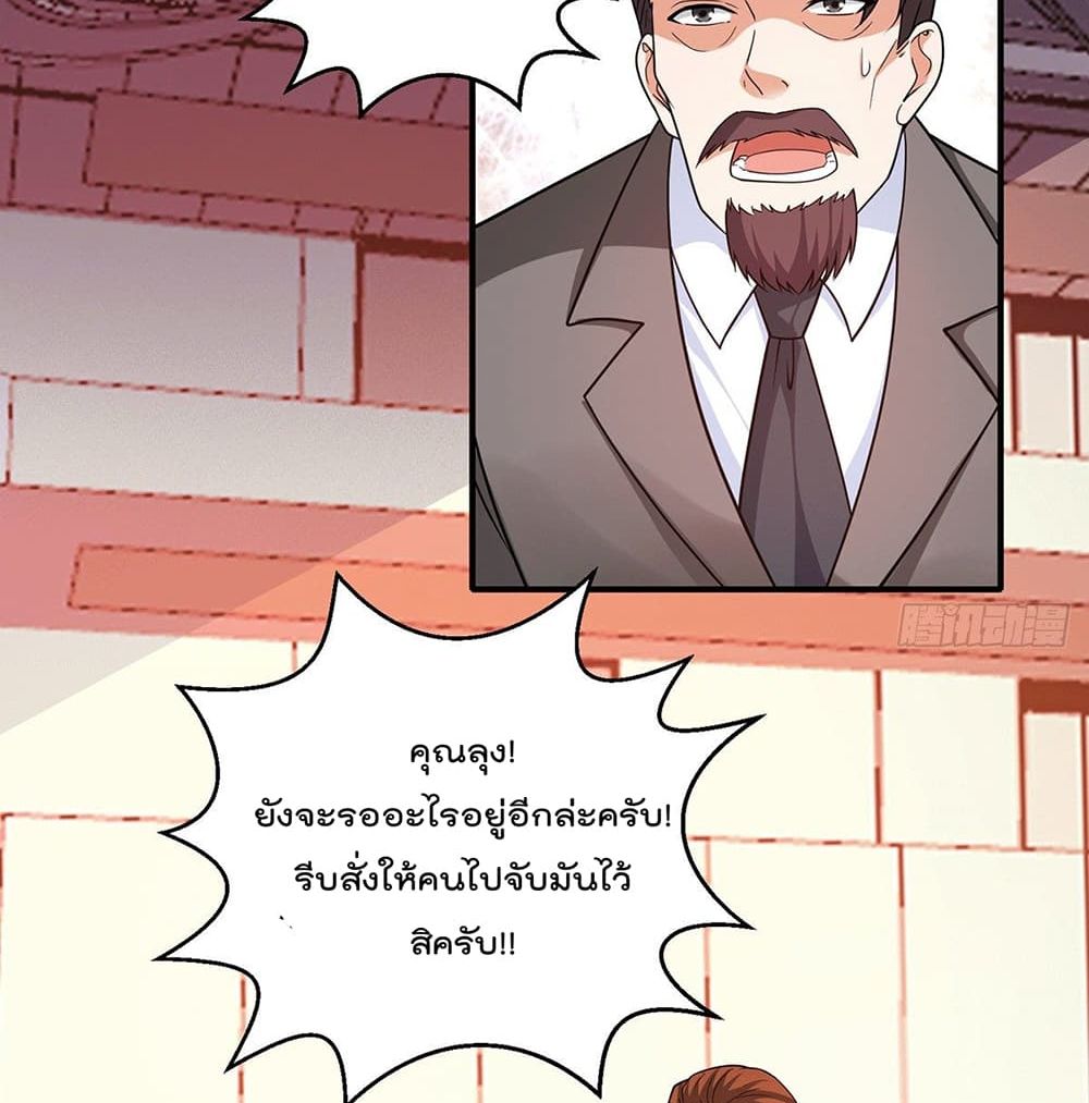 God Dragon of War in The City การล้างแค้นของราชันมังกรแห่งสงคราม 58-58