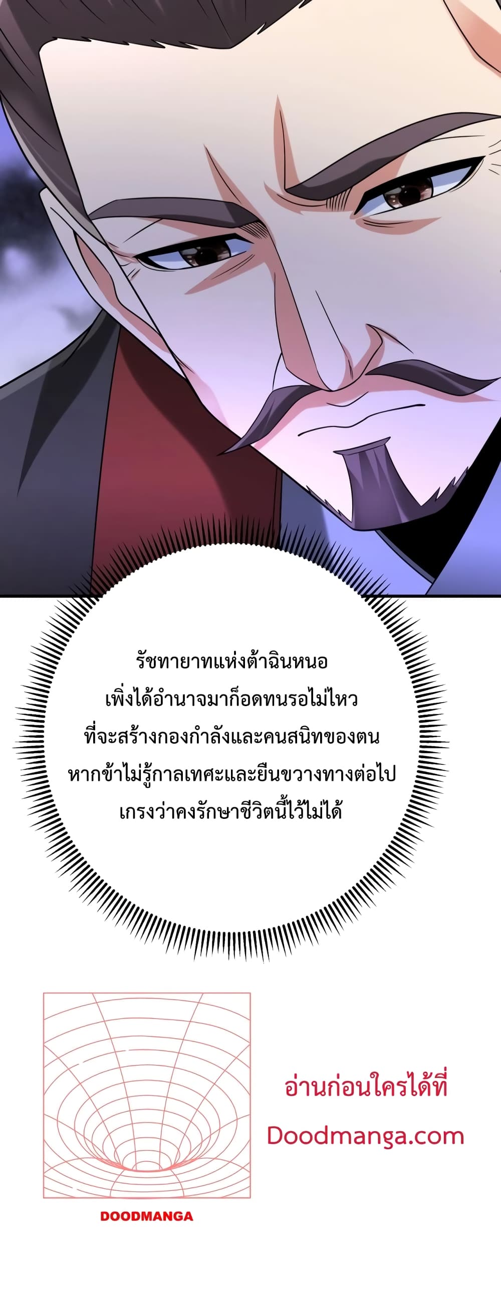 I Kill To Be God 108-108