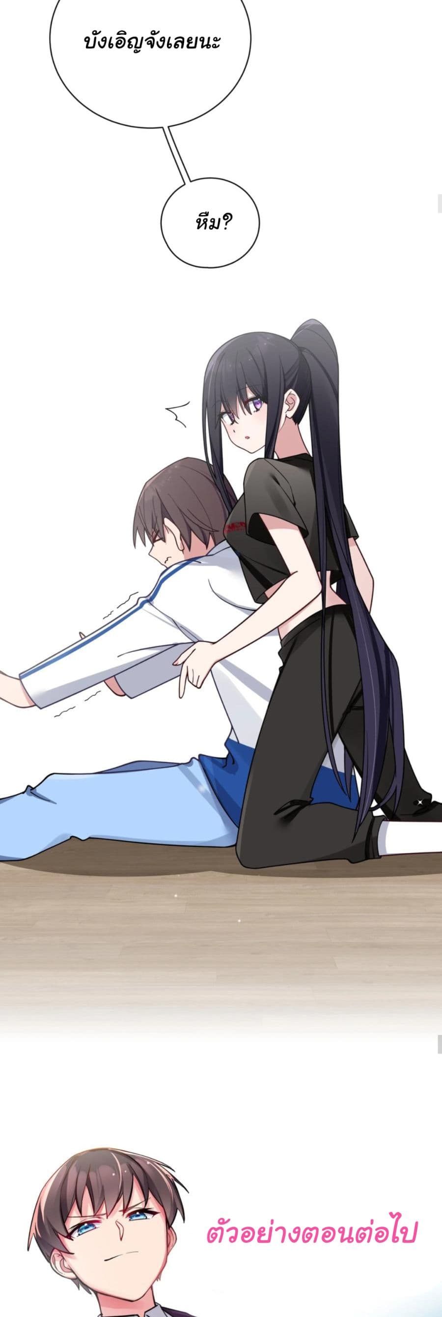 Fake Girlfriend? My Fault? แฟนปลอมแล้วไงความผิดฉันเหรอยะ!!! 88-88