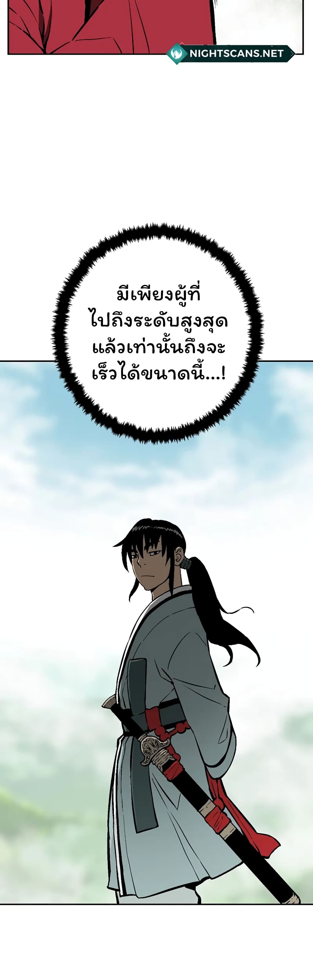 Tales of A Shinning Sword (TSS) 38-38