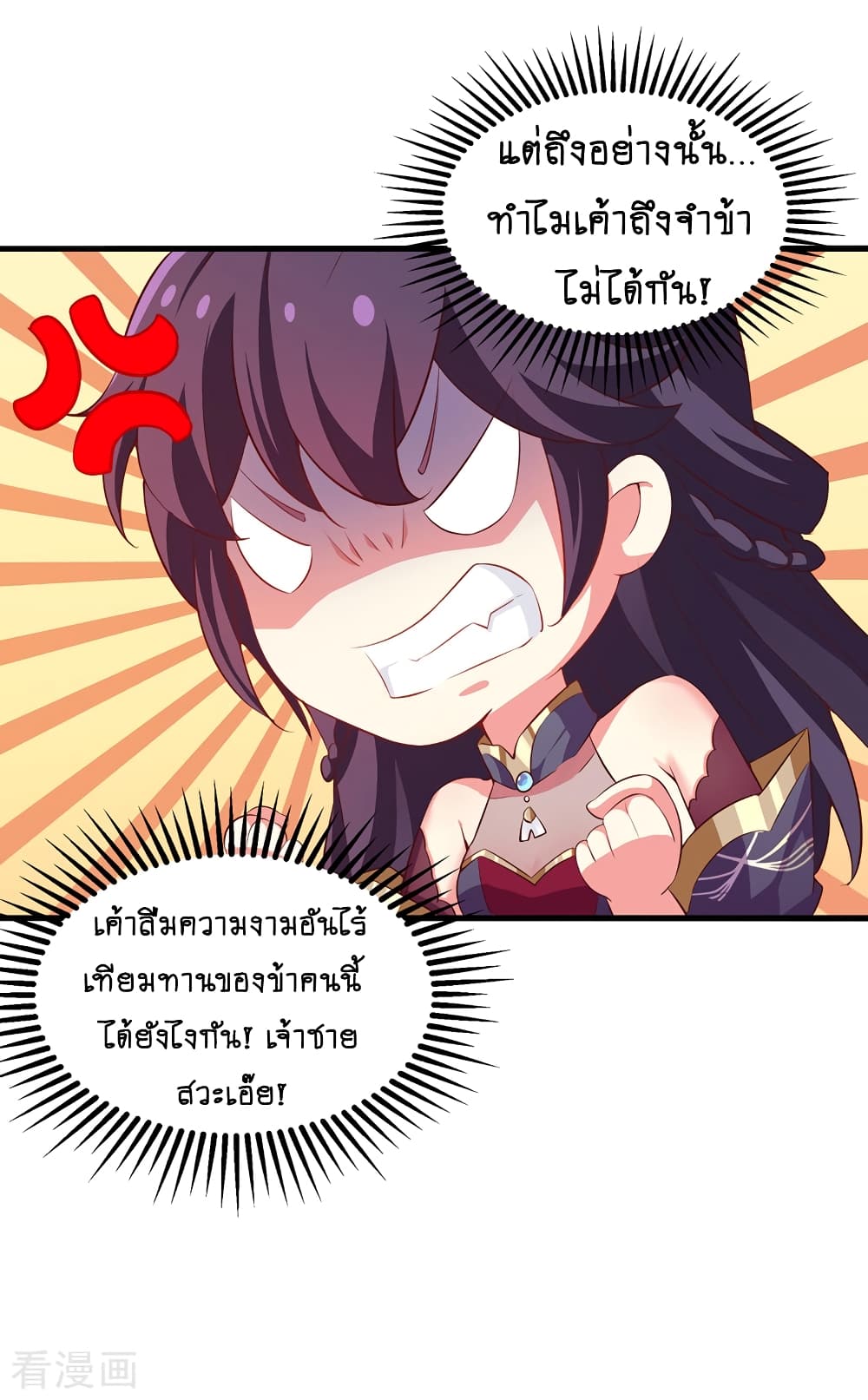 Loved by a Devilish Ruler 5-5