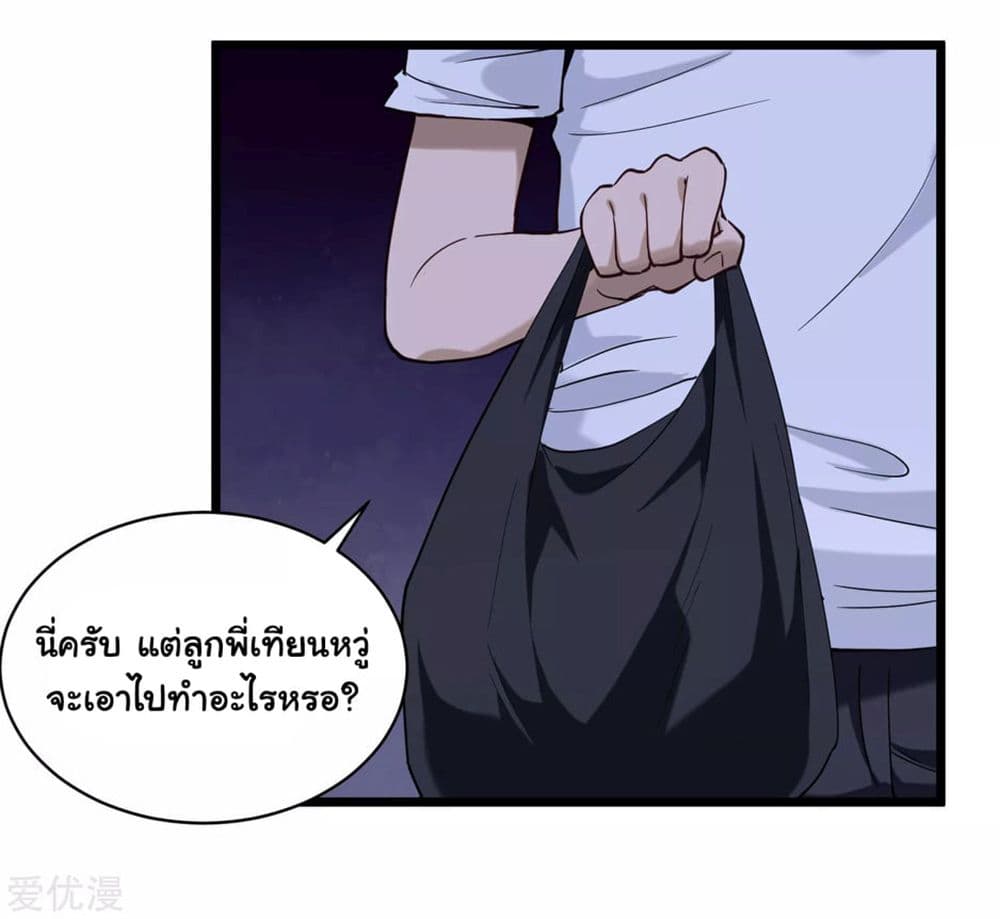 School Flower Master ระบบเรียนพาเซียนเรื่องรัก 118-118