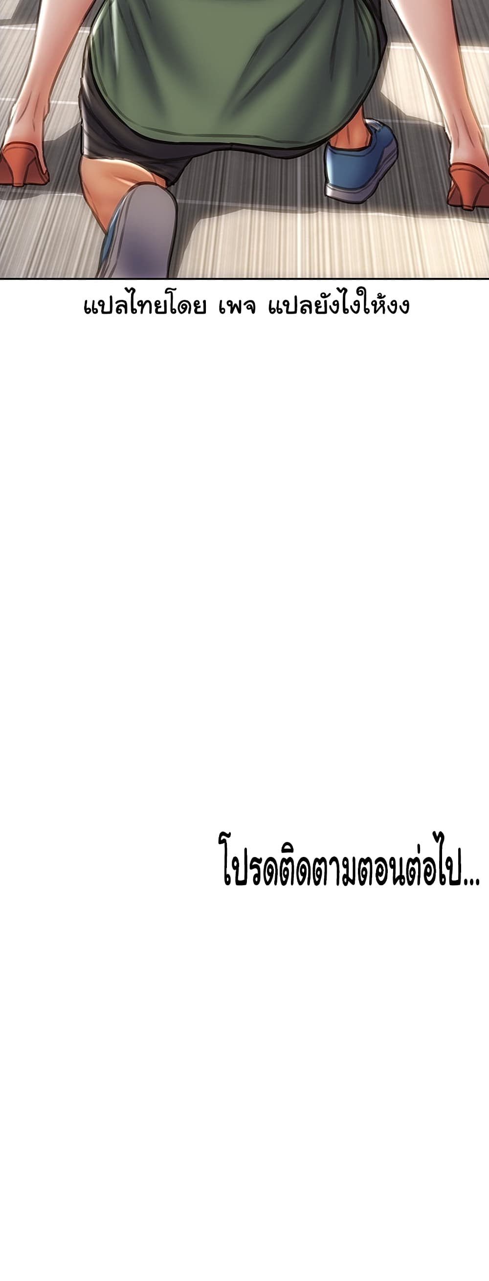 Bad Guy Revenge 35-35