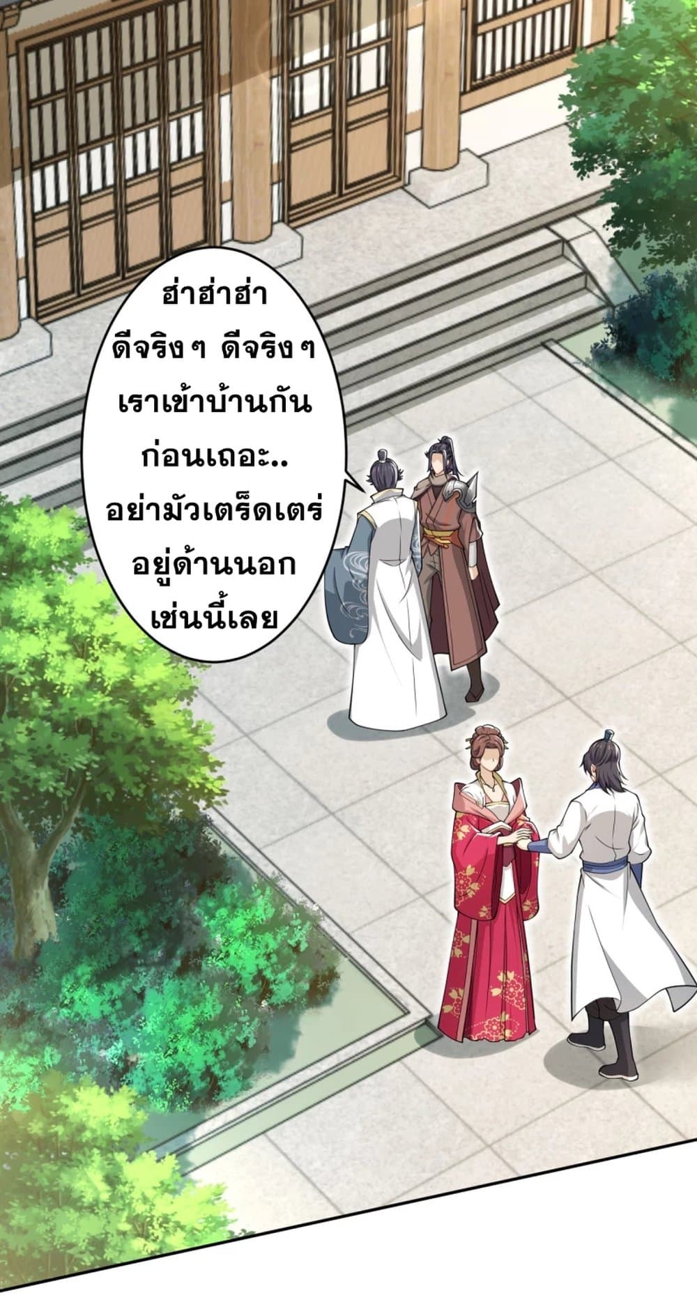 Against the Gods อสูรพลิกฟ้า 346-346