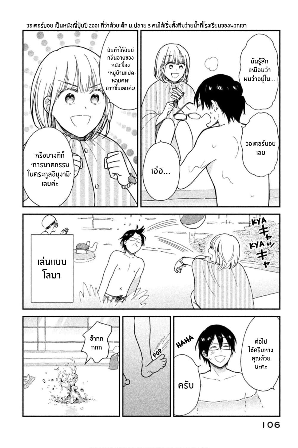 Rentaru Kanojo Tsukita-san คุณเเฟนเช่าทสึกิตะซัง 7-7