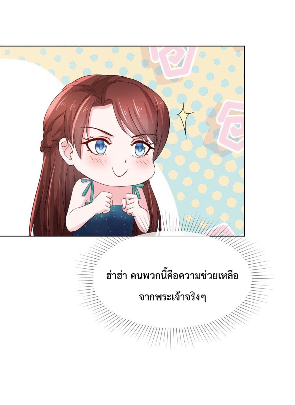 The Way To Your Heart 15-15